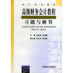 在高级财务会计教材中的合并财务报表章节里，公司并购中，p公司出资2000000收购s公司20%股权，