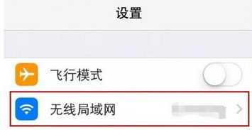 苹果6突然没无线wifi了怎么办 