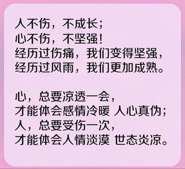 背后捅你一刀的,是你信任的人 伤你体无完肤的,是你在乎的情