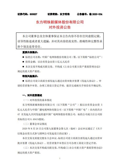 董宇辉将下月发起打假行动，东方甄选律师函已寄至北京购房者手中