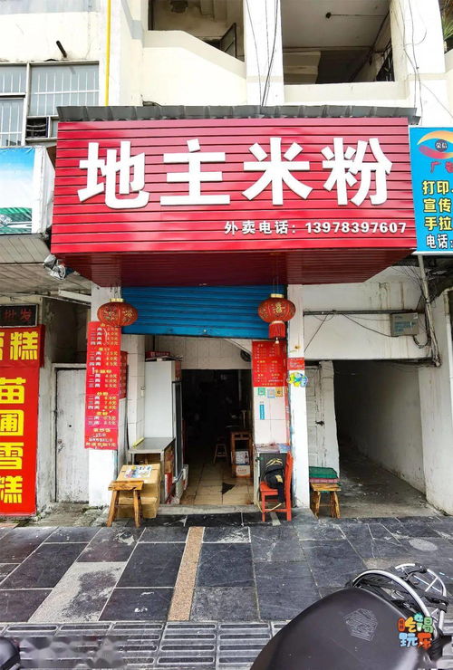 桂林这家被叫 地主 的店里,至今还卖着4块钱的2两米粉