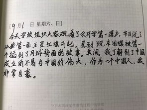 新闻联播之培文 开学第一课