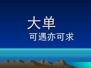 为什么卖盤一有大单就被吃掉