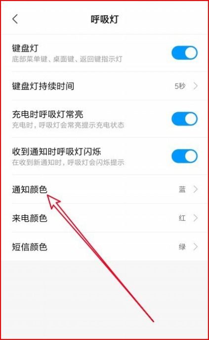 11promax刘海呼吸灯怎么设置(iphone11pro max刘海怎么设置)