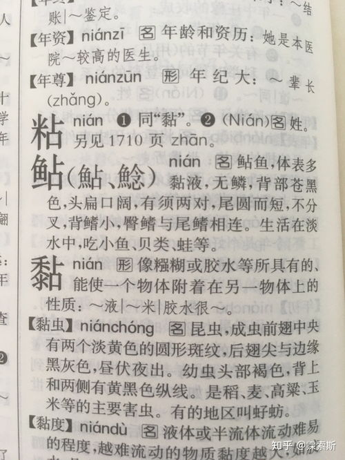 现代汉语词典里的 旧同 什么意思 