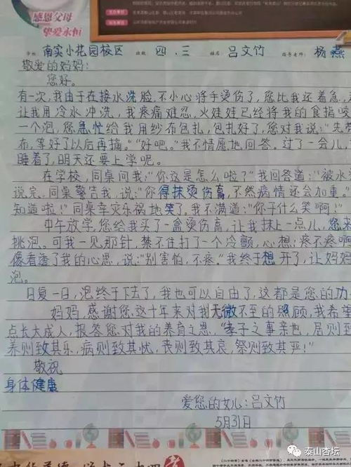 小学生书信大赛作品 搜狗图片搜索