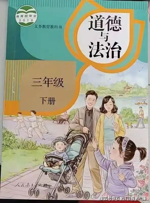 小学课本封面改版,引发家长热议 石家庄用的是这一版