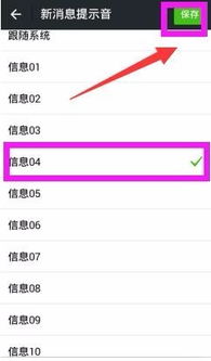 苹果6微信语音为什么不会提示音了呢 (新版微信语音没提醒吗苹果)