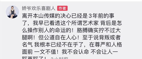 娇娇疑再次内涵赵本山,称对方操纵别人命运,三年前就决定离开