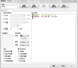 rpg maker xp 标题动画 播完后 切换地图就黑屏了 怎么办 