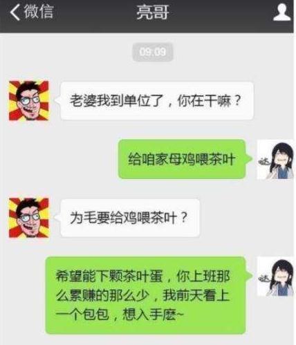 每日一笑 女方家要十万彩礼,我二话不说给了6.8,女朋友说