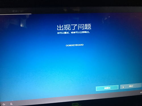 装完win10系统显示修复