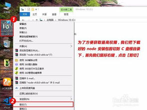 win10下安装node