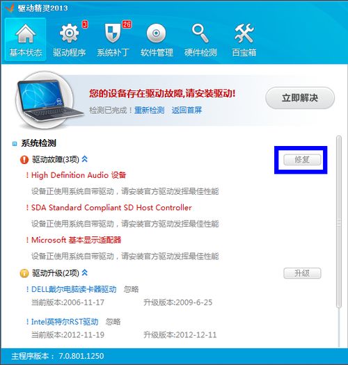 win10强制安装win7显卡驱动