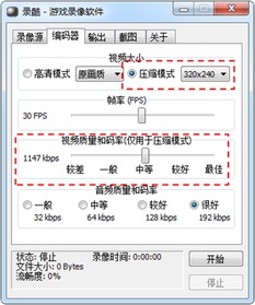 酷录怎么用