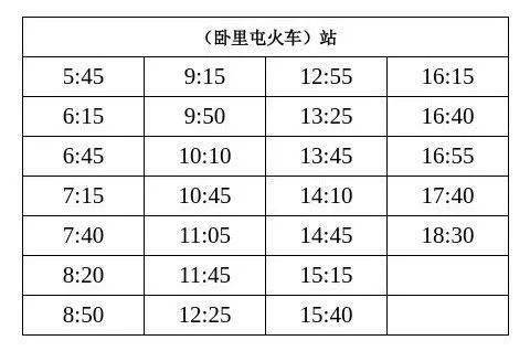 我市11条公交线路调整时间