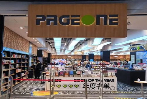 Page One书店北京颐堤港店下月停业 开业近9年 百货店 MALL 