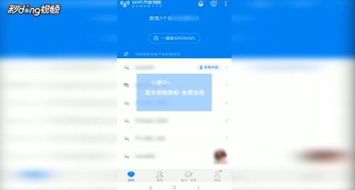 专破加密wifi(全能WiFi破解钥匙)