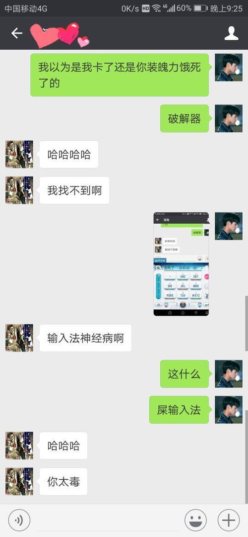 你被输入法害过最惨的一次经历是怎样的 