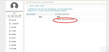 中国保信电子保单下载 电子保单下载 