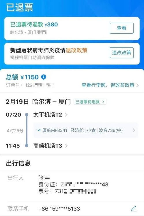 厦门航空留学生行李申请(留学生机票什么意思)