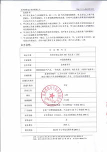 急急急 网上合同对方盖章签字本人没有签字名字是对方打上去的这样有没有法律效应 