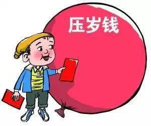 过年了,孩子的压岁钱怎么安排才合理