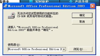 Microsoft Office Excel不能用了 