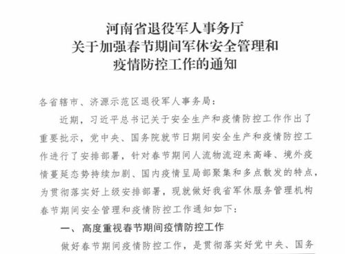 军营励志广播稿-军人家属新年演讲稿，作为军人家属的感受，对军人这一职业的看法，写的越感人越好？