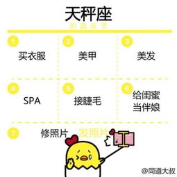 12星座正确的国庆过节姿势,是你么 