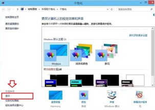 win10显示屏怎么调对眼睛好