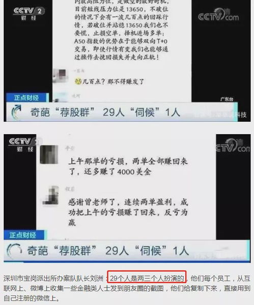 以推荐股票收取会员费违法吗？