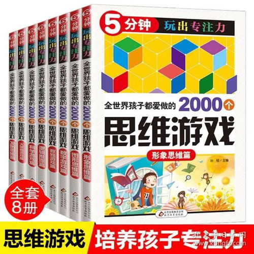 什么游戏可以培养一二年级学生的专注力(适合二年级孩子的专注力游戏)