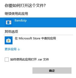 bandizip安装教程win10