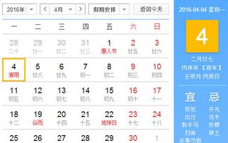 看2016放假安排日历表节假日都怎么放
