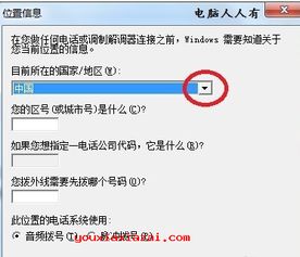 win10电脑自带远程工具