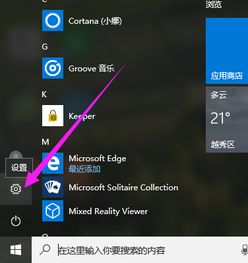 Win10系统如何恢复出厂设置6