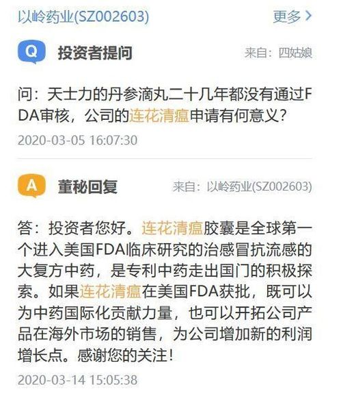 中药概念股尾盘异动 非典时期专利药又派大用场