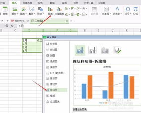 wps表格怎么设置两个图形组合一起样式 