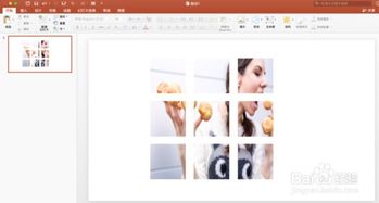 如何用PPT制作微信朋友圈的九宫格照片