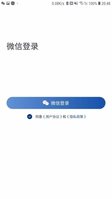 倾听者app下载 倾听者 v2.0 手机版 