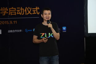 ZUK联合创始人陈宇 做好每一件事情就是创业 