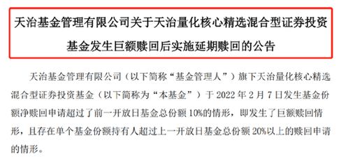 巨额赎回是指基金净赎回申请超过前一日基金总份额的。