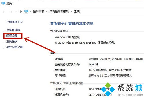 win10怎么让别人远程控制我的电脑