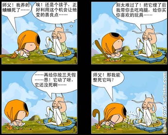 暴笑可爱四格漫画 游泳池 历史论坛 新浪网 