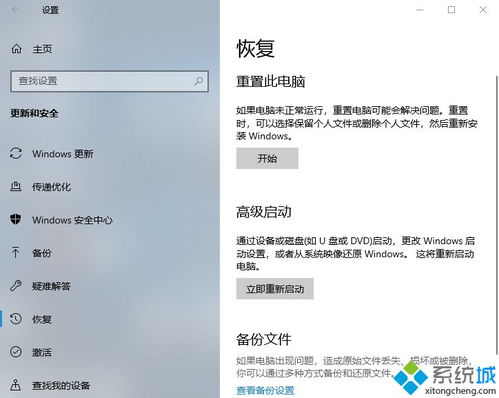 win10重置此电脑后果不成功