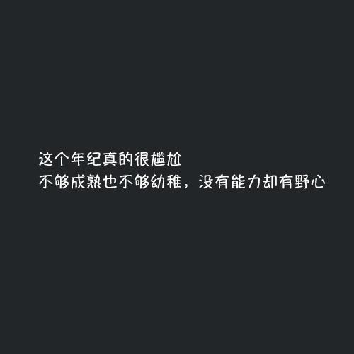 微信上超洒脱霸气的个性句子,没心没肺,才最自在