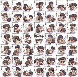 日本江户48手 - 斗图表情包合集 - 与 日本江户48手 相关的表情包