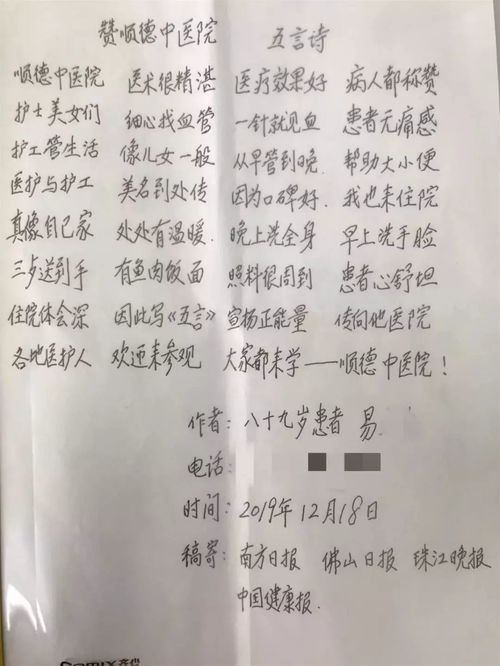 关于赞美医者的诗句