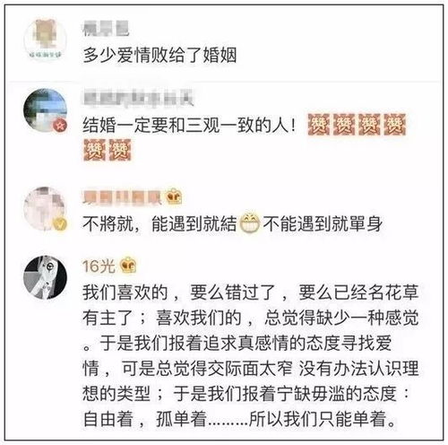 单身警告 资深红娘 最好大学开始结婚生子 网友炸了...